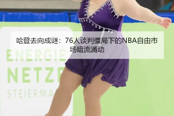 ha-deng-qu-xiang-cheng-mi-ren-tan-pan-jiang-ju-xia-de-zi-you-shi-chang-an-liu-yong-dong-2-636.jpg