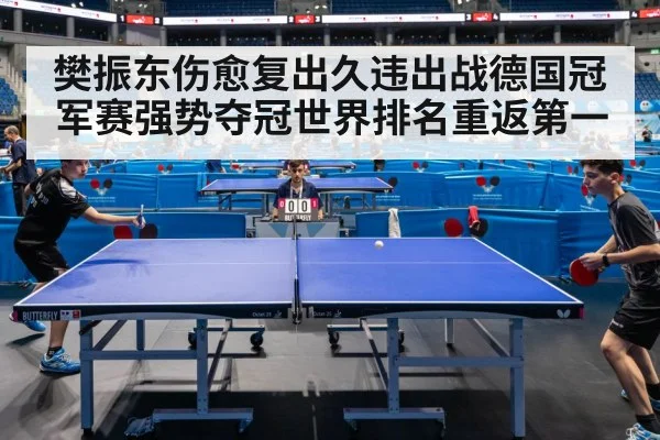 table tennis match